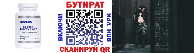 БУТИРАТ Butirat  дарк нет официальный сайт  Щёлково  блэк спрут рабочий сайт 