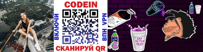 закладка  OMG зеркало  Кодеин Purple Drank  Щёлково 